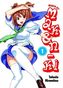 Maken-Ki. Bd.1
