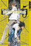 Death Note. Bd.5