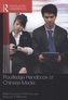 Routledge Handbook of Chinese Media