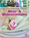 Das große SINGER Nähbuch - Mode- & Wohn-Accessoires