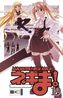 Magister Negi Magi. Bd.19