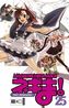 Magister Negi Magi. Bd.25