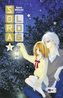 Sora Log. Bd.3