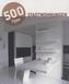500 Tipps: Stadtwohnungen. 500 Tricks: Urban Apartments