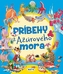 Príbehy z Azúrového mora
