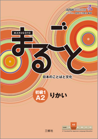 Elementary 1 A2 Rikai