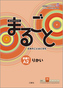 Elementary 1 A2 Rikai