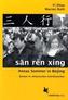 san ren xing