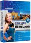Top 1000 Audiotrainer Russisch-Deutsch, 2 Audio/mp3-CDs m. Booklet