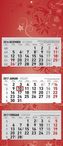 3-Monatskalender Flower-Design 2017