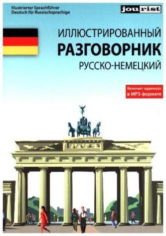 Illustrierter Sprachführer Deutsch für Russischsprachige