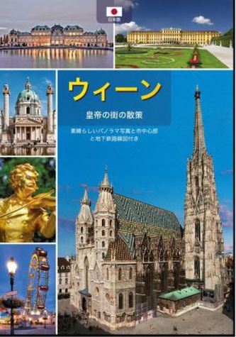Wien, japanische Ausgabe
