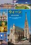 Wien, japanische Ausgabe