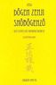 Shobogenzo
