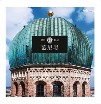 München, chinesische Ausgabe
