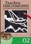 Taschen-Symetrix. Bd.2