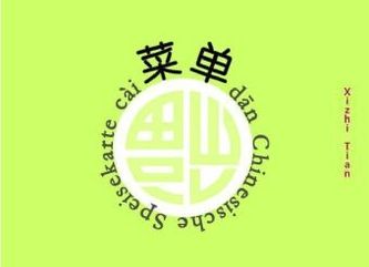 Chinesische Speisekarte (Schriftzeichen-Pinyin-Deutsch)