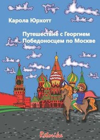 Puteschestwie s Georgiem Pobedonoszem po Moskwe, m. 1 Beilage