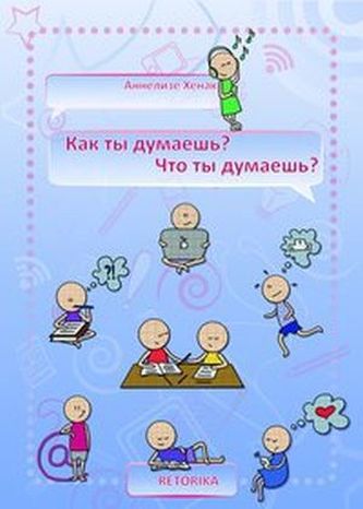 Kak ty dumaesch? Chto ty dumaesch?