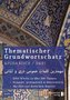 Thematischer Grundwortschatz Deutsch - Afghanisch/Dari. Bd.1