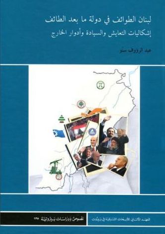 Lubn n a - aw if f daulat m ba d a - if (Lebanon after the Ta'if Agreement)
