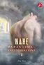 Paranormal Investigations - Nähe
