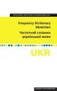 Frequency Dictionary Ukrainian, m. 1 CD-ROM