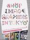 Shop Image Graphics in Tokyo+