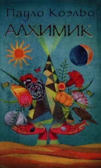Alchimik. Der Alchimist, russische Ausgabe