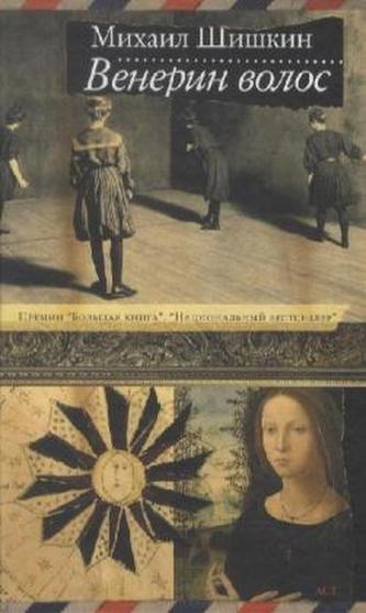 Venerin volos. Venushaar, russische Ausgabe