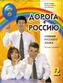Bazovyj uroven, Ucebnik - Basic Level, A textbook