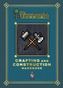 Terraria: Crafting and Construction Handbook