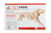 Puzzle dřevěné 3D Pes