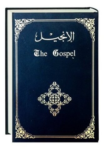 Neues Testament Arabisch, Übersetzung in Gegenwartssprache, Arabisch-Englisch