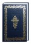Bibel Russisch - mit Apokryphen, Traditionelle Übersetzung, Kunstleder