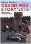 Grand Prix Story 2016