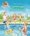 Sommerspaß mit Linus und Linda