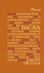 Backa