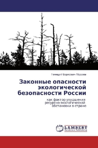 Zakonnye opasnosti jekologicheskoj bezopasnosti Rossii