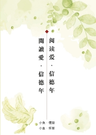 Lesen Sie die Liebe - Jahr des Glaubens