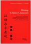 Writing Chinese Characters. Mastering the 2436 Chinese Characters for the Six Levels of the Chinese Language Proficiency Exam (H