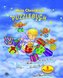 Mein Christkind-Puzzlebuch