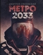 Metpo 2033