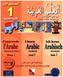 Ich lerne Arabisch 1 - Lesebuch