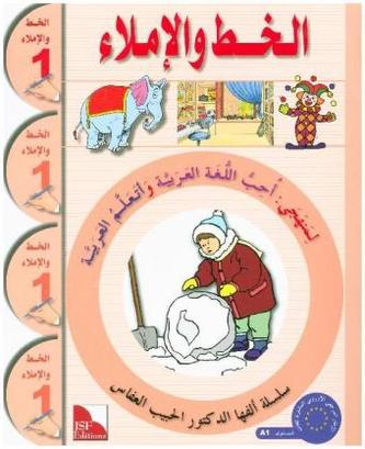 Ich lerne Arabisch 1 - Schreibheft