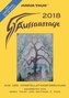 Aussaattage 2018