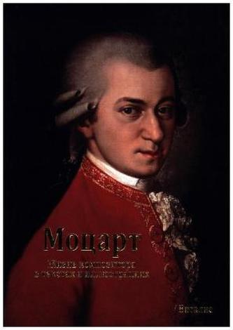 Mozart (ruská verze)