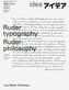 Ruder Typography-Ruder Philosophy