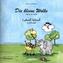 Die kleine Wolke II - Flecki und Fanti - Deutsch-Arabische Kindergartenversion