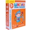 Polnyj godovoj kurs. Dlja zanjatij s det'mi ot 5 do 6 let (kompleKT iz 12 knig)